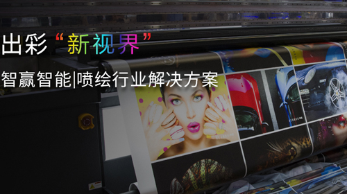 智贏智能 Ι 直線電機在噴繪行業(yè)應用解決方案