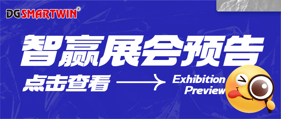 馭光而行！SNEC光伏展-智贏邀您一起同行