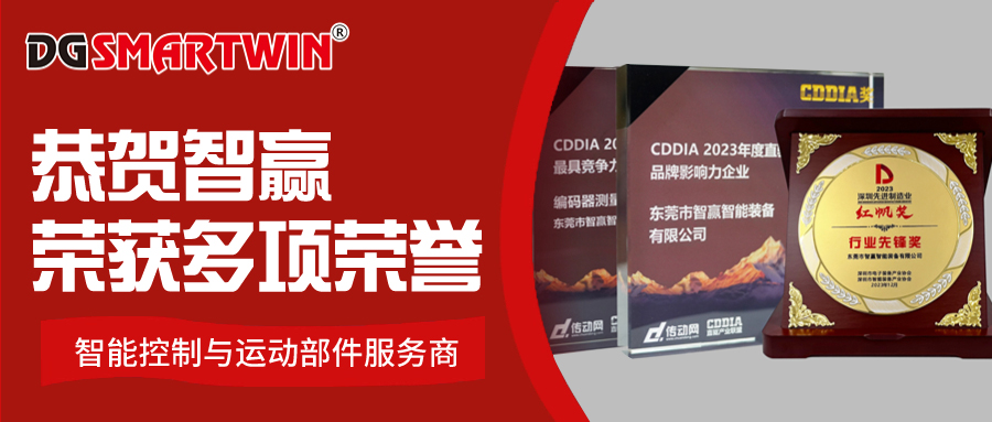 熱烈祝賀智贏榮獲多項榮譽(yù)