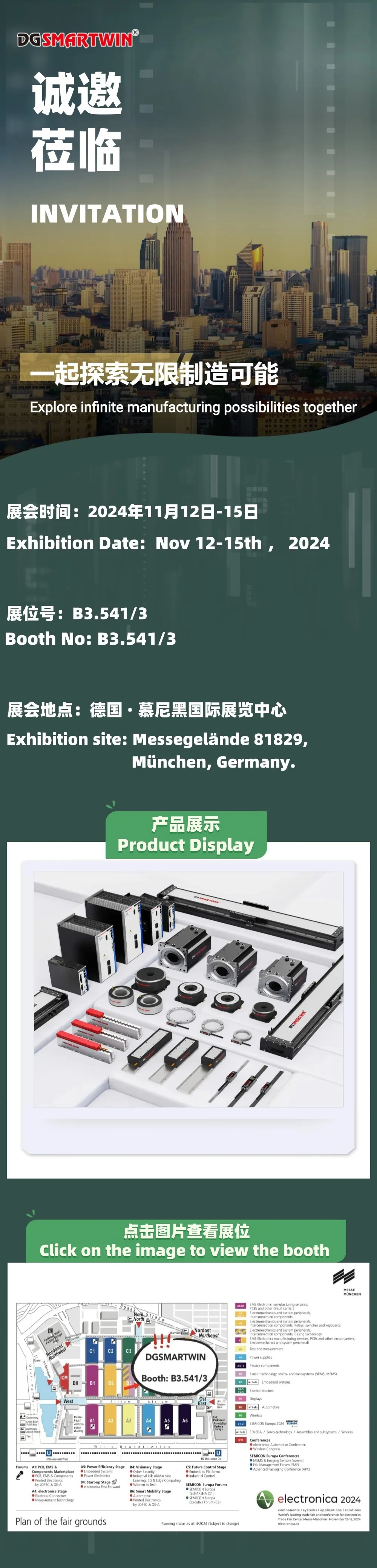 德國慕尼黑展.JPG 德國慕尼黑展.JPG