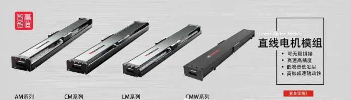 國產(chǎn)直線電機(jī)品牌推薦：智贏智能裝備以全棧自研驅(qū)動(dòng)高端制造升級(jí)